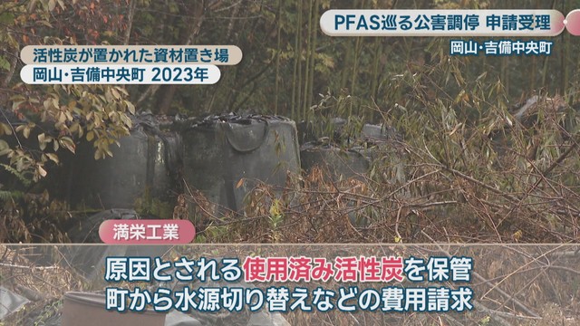 活性炭が置かれた資材置き場(岡山・吉備中央町)2023年