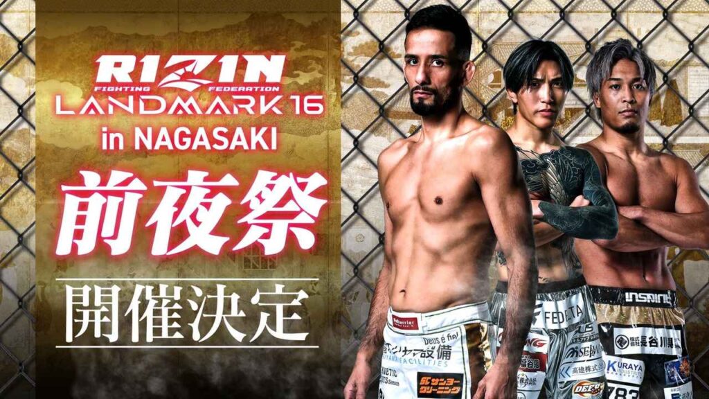 【クレベル・コイケ/伊藤裕樹/太田忍】が参加!10/2(金)『RIZIN LANDMARK 16 in NAGASAKI前夜祭』開催決定!! 【クレベル・コイケ/伊藤裕樹/太田忍】が参加!10/2(金)『RIZIN LANDMARK 16 in NAGASAKI前夜祭』開催決定!!
