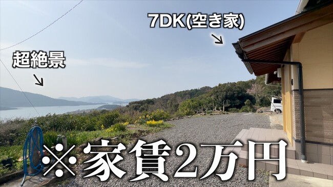 熊本県天草市に移住したら、空き家の家賃はいくら??? | 鹿児島・九州プレスリリース | 生活情報 | くらし 熊本県天草市に移住したら、空き家の家賃はいくら??? | 鹿児島・九州プレスリリース | 生活情報 | くらし