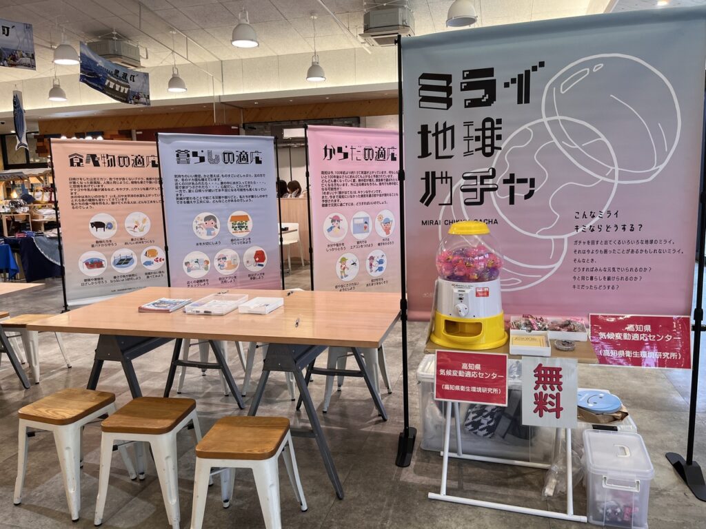 とさのさとAGRI COLLETOで気候変動への適応を啓発するイベントを開催しました！ | 高知県
