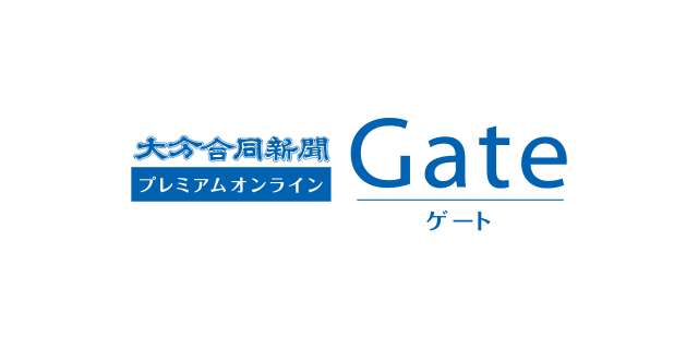 中国主席、訪米日程終える – 大分のニュースなら 大分合同新聞プレミアムオンライン Gate 中国、習氏の訪米日程発表 - 大分のニュースなら 大分合同新聞プレミアムオンライン Gate