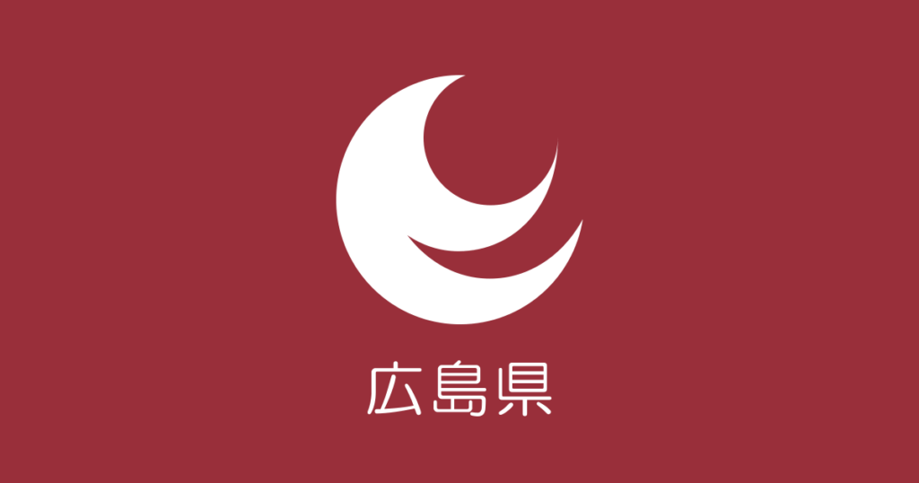 令和８年度「ひろしまユニコーン10」CFO BASE HIROSHIMAセミナー第2回を開催します。 | 広島県