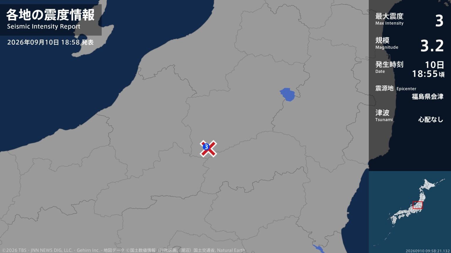 福島県で最大震度3の地震 福島県・檜枝岐村 | au Webポータル au Webポータル