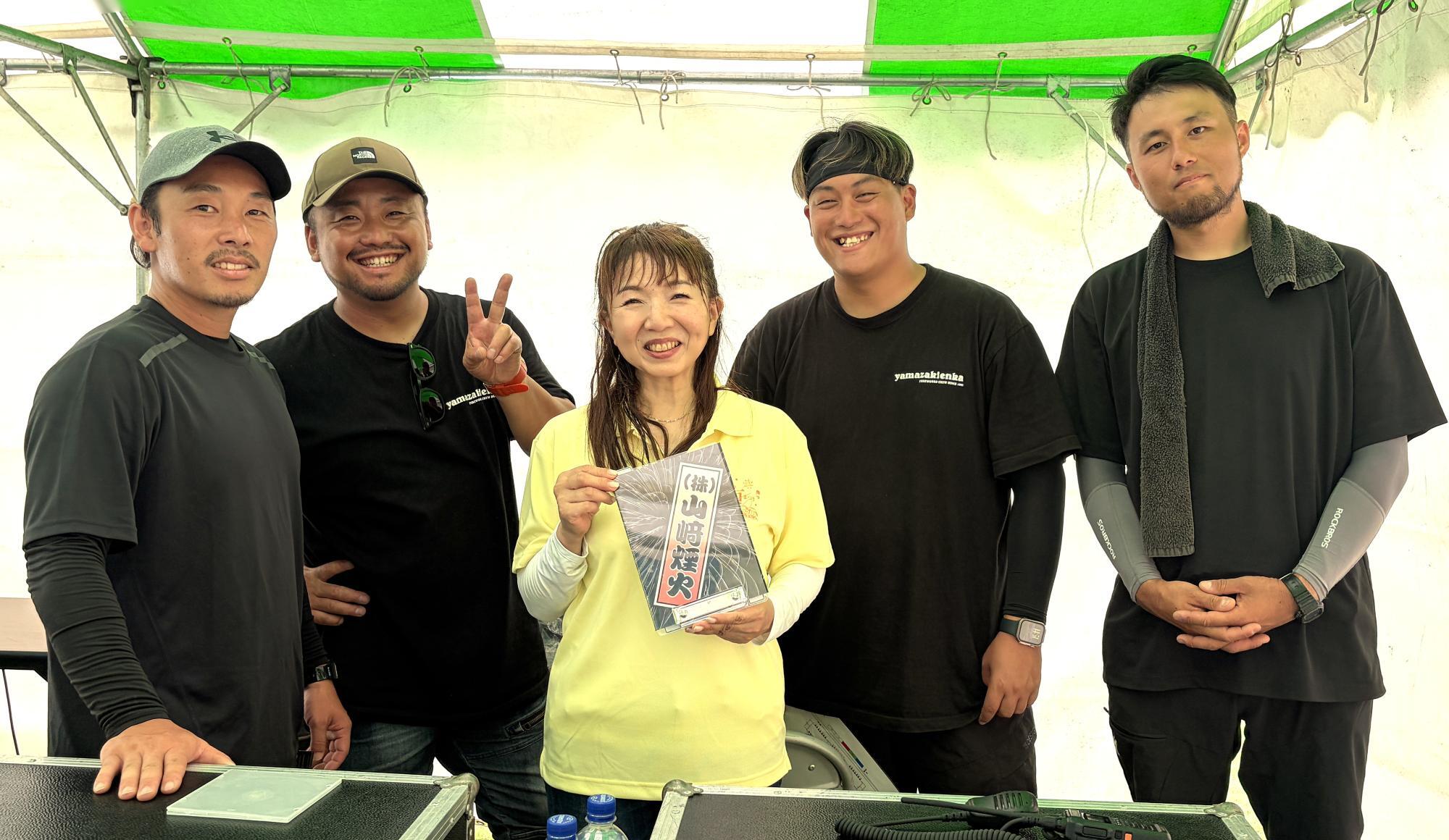 山﨑煙火製造所の花火師さんと。信頼で結ばれたチーム