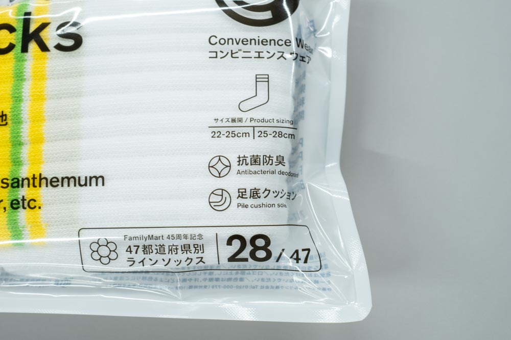 アラフォーに足を踏み入れた記者にとって、防臭加工は本当にありがたい…（笑）