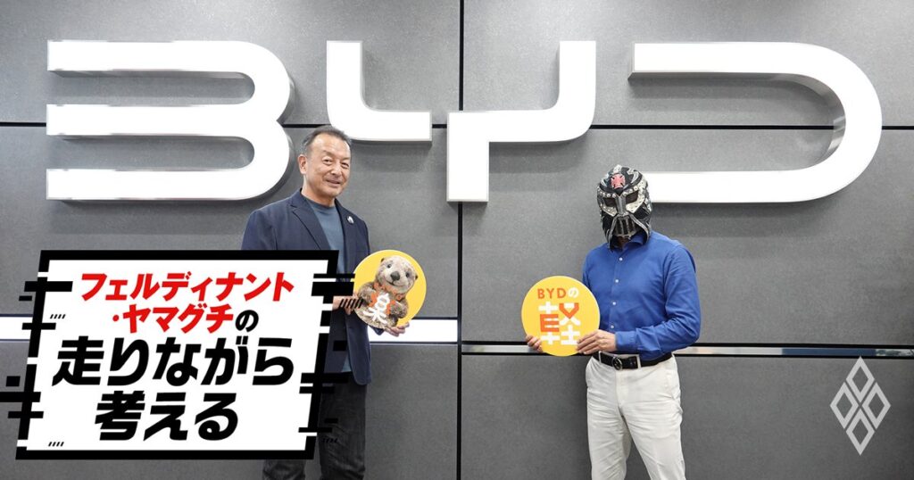 フェルディナント・ヤマグチの走りながら考える