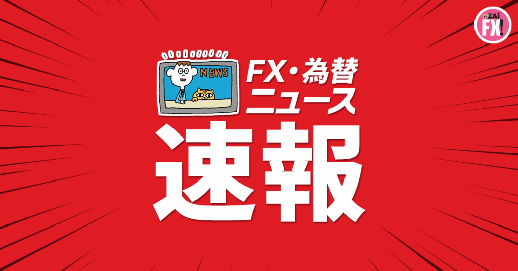 【速報】米10年債利回り5%まで上昇|FX・為替ニュース – ザイFX! 【速報】ドル・円159.61円、米・8月ADP雇用統計は予想下回る|FX・為替ニュース - ザイFX!