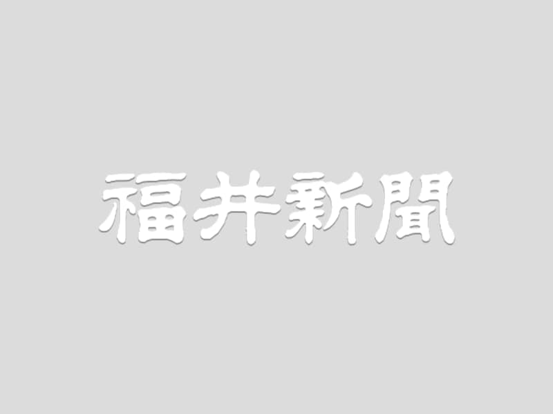 熊本地震義援金2百億円超 全壊世帯に百万円 | 全国のニュース | 福井新聞ONLINE イラン作戦に月約4650億円 米議会予算局が試算 | 全国のニュース | 福井新聞ONLINE