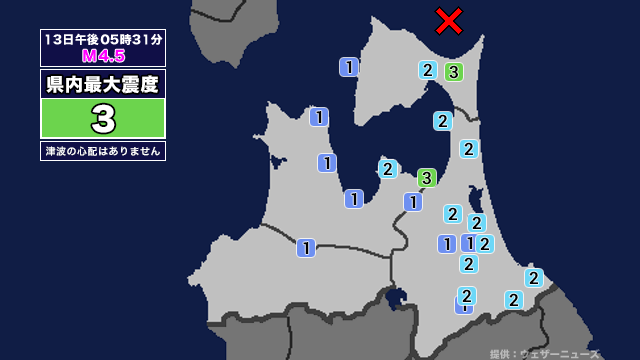 【地震】青森県内で震度3 津軽海峡を震源とする最大震度3の地震が発生 津波の心配なし | ABAニュース