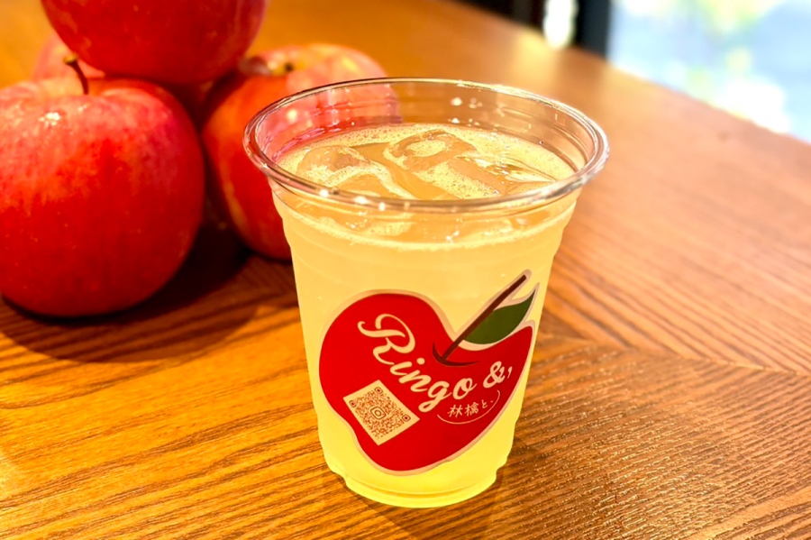 「林檎と、」の生搾りりんごサワー（400ml・900円）