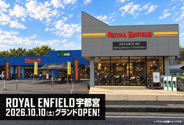 【ロイヤルエンフィールド】栃木県初の正規販売店「ROYAL ENFIELD 宇都宮」が10/10グランドオープン!(バイクブロスニュース)|dメニューニュース(NTTドコモ) 【ロイヤルエンフィールド】栃木県初の正規販売店「ROYAL ENFIELD 宇都宮」が10/10グランドオープン!(バイクブロスニュース)|dメニューニュース(NTTドコモ)