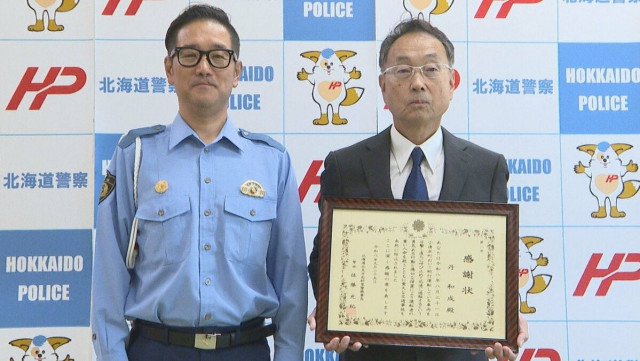 フラフラ低速走行の“不審な車”後続のドライバーが駆け寄ると「ただごとでない」右前フェンダーに衝突の跡も…搬送の70代男性は脳出血 人命救助し大事故を防いだ“とっさの対応”に感謝状 北海道・斜里警察署