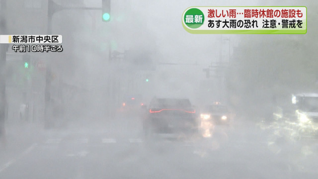 新潟市で一時激しい雨 1時間に33ミリ観測　臨時休館の施設も　3日にかけても激しい雨のおそれ《新潟》　
