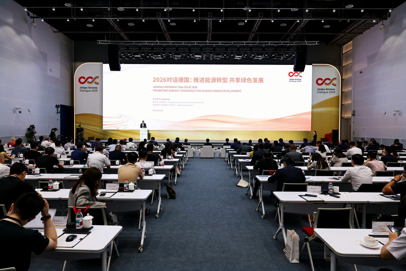 Jiangsu-Germany Dialogue 2026が常州で開催 | Jiangsu-Germany Dialogue 2026のプレスリリース