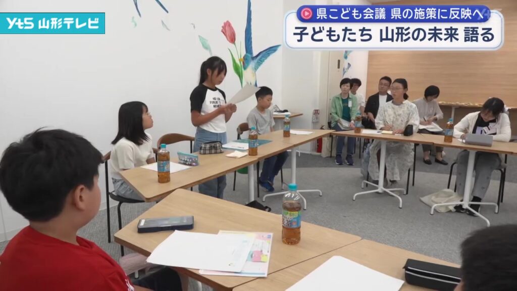 子どもたちが山形の未来を語る 山形県こども会議 | YTS山形テレビ 子どもたちが山形の未来を語る 山形県こども会議 | YTS山形テレビ
