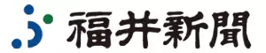 福井新聞