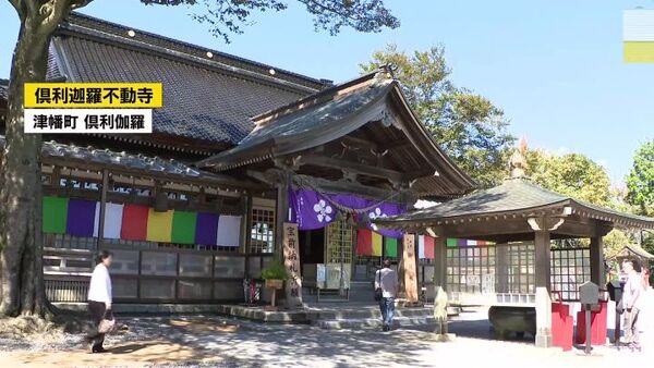 3年ぶりのご開帳 倶利迦羅不動寺で本尊公開 「お札が身代わり」に参拝者が列 | 石川テレビニュース | 石川テレビ放送 ishikawa-tv.com 3年ぶりのご開帳 倶利迦羅不動寺で本尊公開 「お札が身代わり」に参拝者が列 | 石川テレビニュース | 石川テレビ放送 ishikawa-tv.com