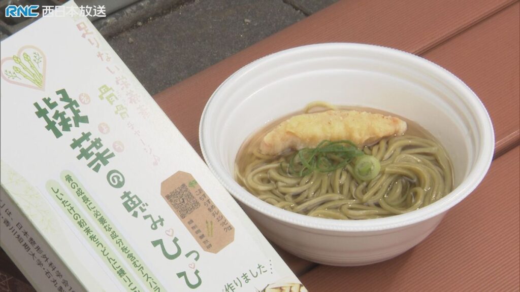 緑色のうどん!?その正体は…廃棄される あの野菜の一部! 香川(2026年10月28日掲載)|RNC NEWS NNN 共有