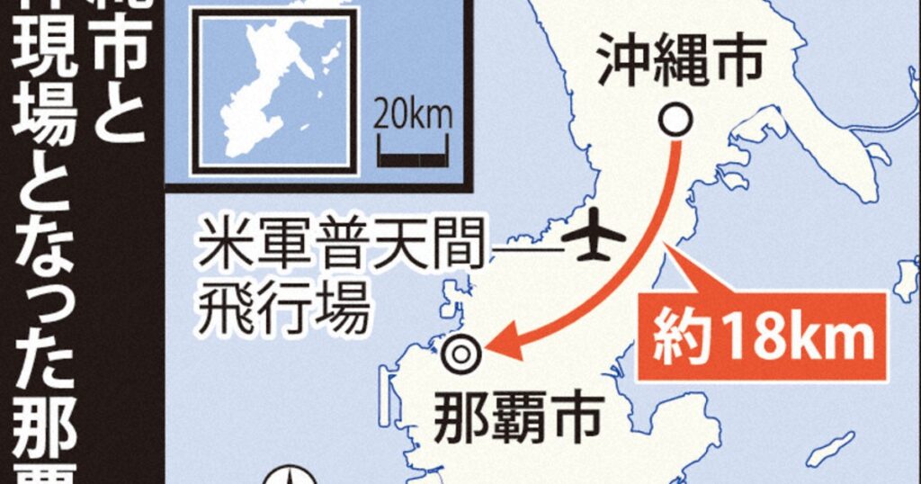 沖縄強殺事件 被害女性と米兵、タクシーで移動 | 毎日新聞 沖縄強殺事件 被害女性と米兵、タクシーで移動 | 毎日新聞
