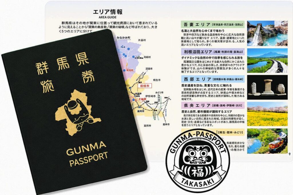 ぐんまパスポート 人気続く 6万部追加、累計10万部へ メディア露出効果17億円超:東京新聞デジタル ぐんまパスポート 人気続く 6万部追加、累計10万部へ メディア露出効果17億円超:東京新聞デジタル