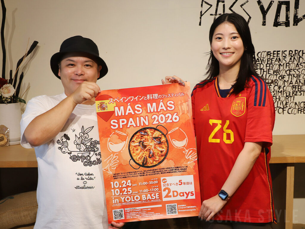 【動画】新今宮・YOLO BASEで「マスマススペイン」開催へ　スペイン料理の名店が集結 – OSAKA STYLE