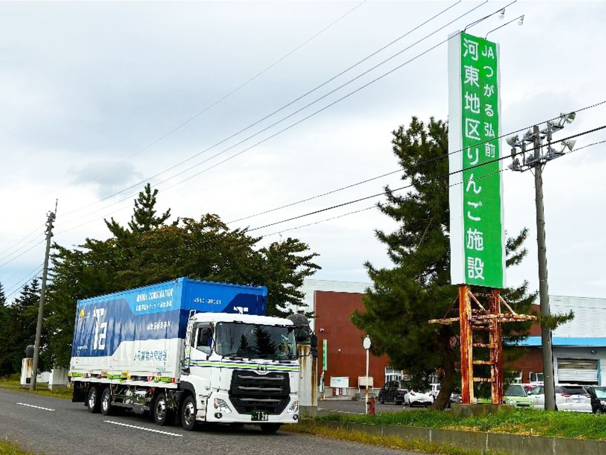 日本通運、T2ほか/青森県産りんごのモーダルコンビネーション輸送実証、青果で国内初 1007nihontuun1 - 日本通運、T2ほか/青森県産りんごのモーダルコンビネーション輸送実証、青果で国内初