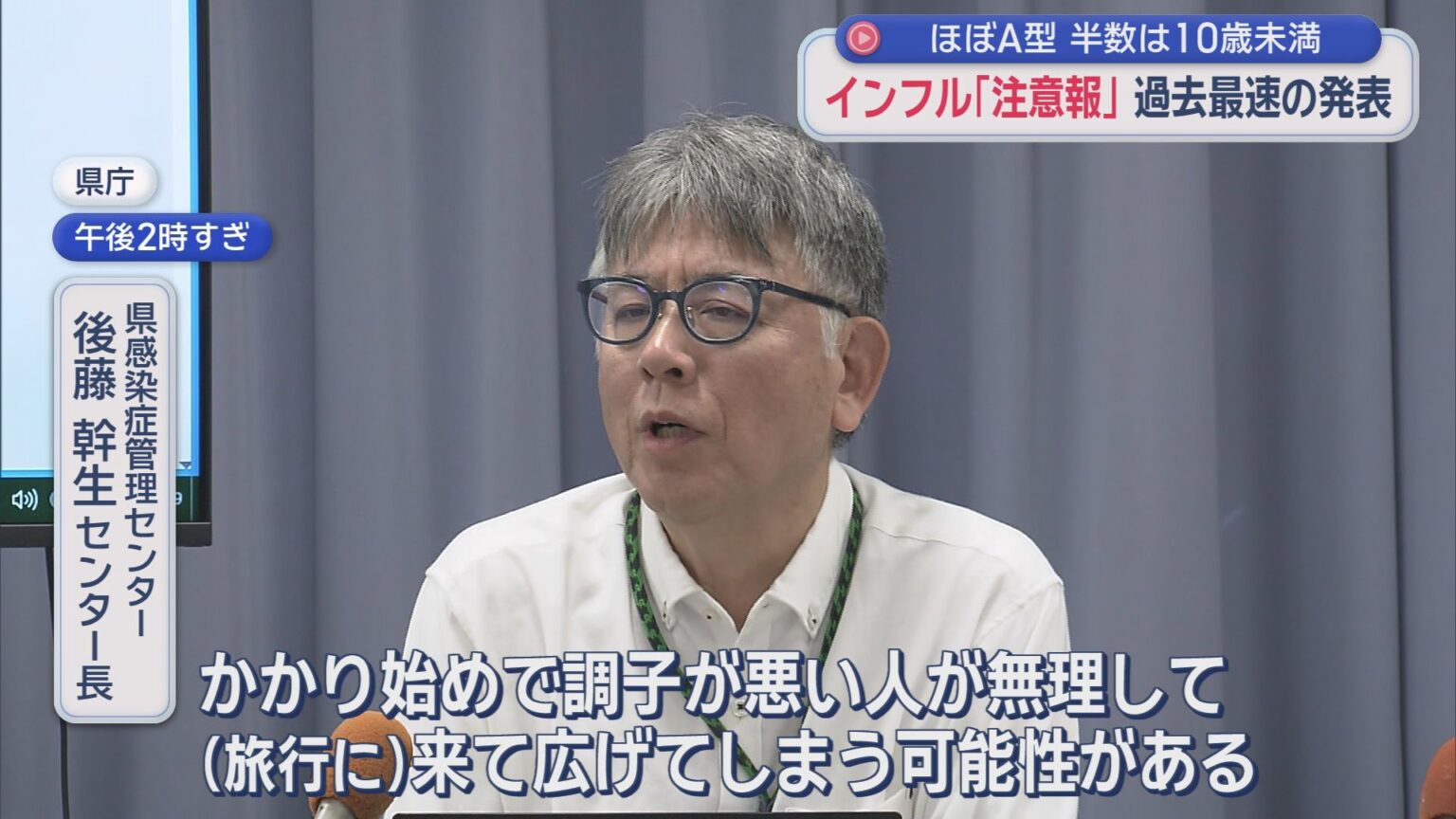 インフルエンザの流行拡大…過半数が10歳未満の子ども 静岡県が『注意報』発表 「体調に違和感あればマスク着用して」 – LOOK 静岡朝日テレビ インフルエンザの流行拡大…過半数が10歳未満の子ども 静岡県が『注意報』発表 「体調に違和感あればマスク着用して」 - LOOK 静岡朝日テレビ