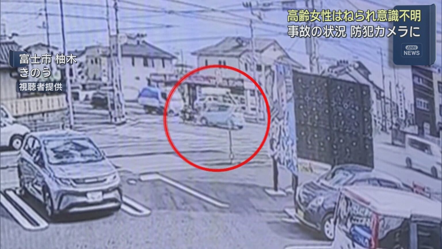 カメラが捉えた…原付バイクの女性が車にはねられ重体 静岡・富士市 – LOOK 静岡朝日テレビ カメラが捉えた…原付バイクの女性が車にはねられ重体 静岡・富士市 - LOOK 静岡朝日テレビ