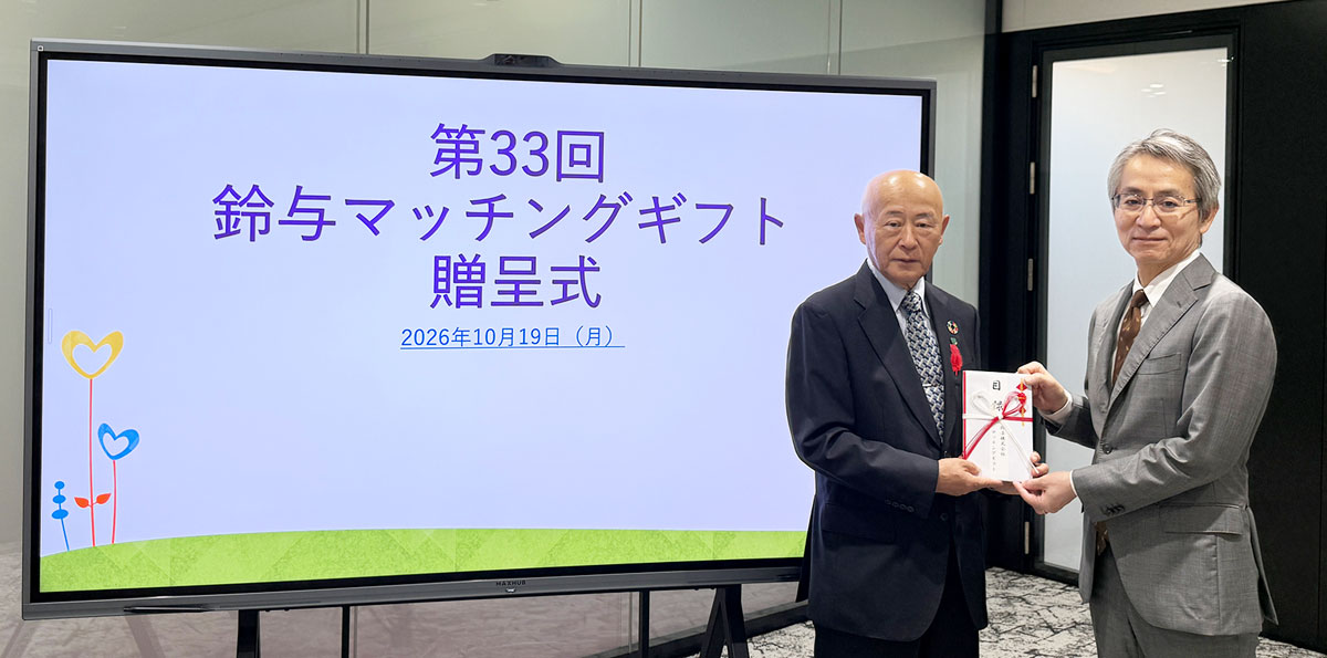 鈴与/社員参加で「マッチングギフト」、静岡市内の福祉団体等へ250万円を寄付 1019suzuyo1 - 鈴与/社員参加で「マッチングギフト」、静岡市内の福祉団体等へ250万円を寄付