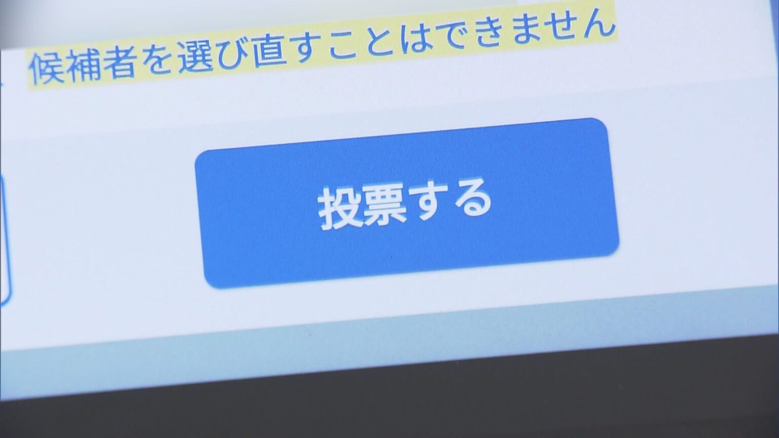タブレットによる電子投票 東海地方初 紙の投票よりも開票作業時間を短くできる 職員の働き方改革に期待 岐阜・美濃加茂市議会議員選挙(CBCテレビ) CBCテレビ