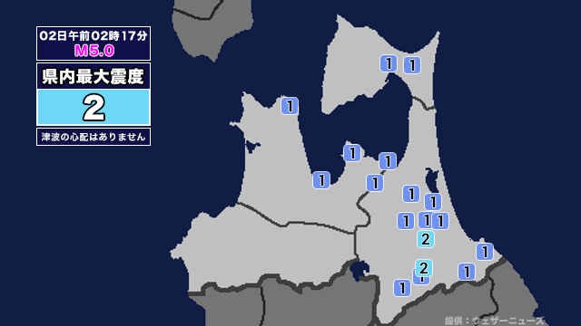 【地震】青森県内で震度2 三陸沖を震源とする最大震度2の地震が発生 津波の心配なし(ABA青森朝日放送)|dメニューニュース(NTTドコモ) 【地震】青森県内で震度2 三陸沖を震源とする最大震度2の地震が発生 津波の心配なし
