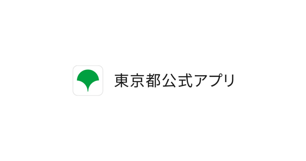 高校生・大学生等とロールモデルとの交流イベント「DayOne TOKYO」参加者募集！｜お知らせ｜東京都公式アプリ（東京アプリ）