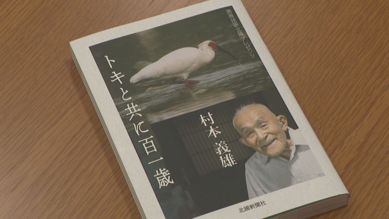 MRO北陸放送