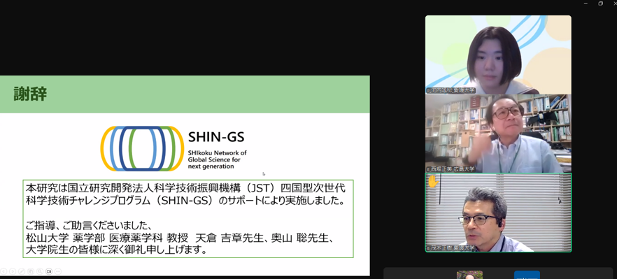 SHIN-GS主催で西日本6大学と合同で「GS Jointセミナー2026」を開催しました【9月24日（木）】 | 愛媛大学