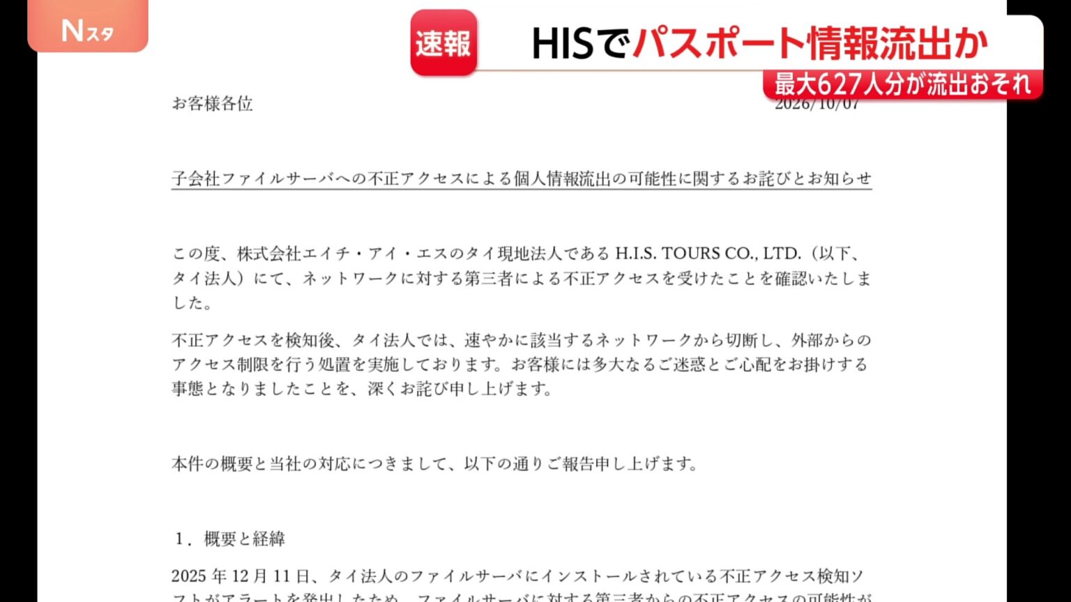 TBS NEWS DIG Powered by JNN