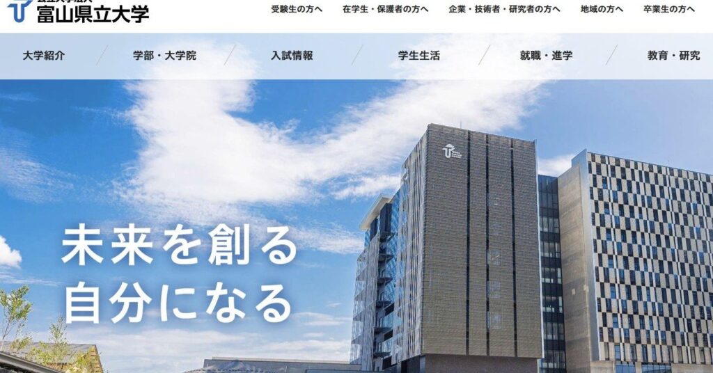 富山県立大にまた不正アクセス 学生のMicrosoft 365アカウントから1092件の迷惑メール 送信は8月末 – ITmedia NEWS 富山県立大にまた不正アクセス 学生のMicrosoft 365アカウントから1092件の迷惑メール 送信は8月末 - ITmedia NEWS