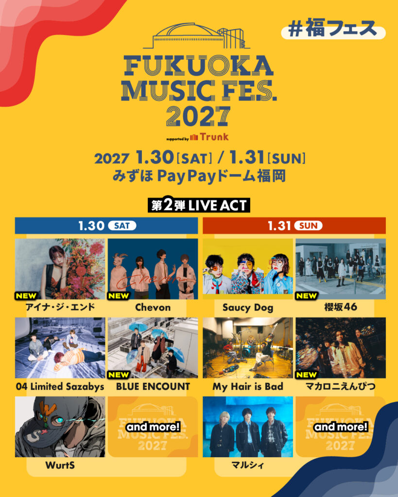 "FUKUOKA MUSIC FES.2027"、第2弾ライヴ・アクト＆出演日発表！BLUE ENCOUNT、アイナ・ジ・エンド、マカロニえんぴつ、櫻坂46、Chevon出演決定！ | ニュース | 激ロック