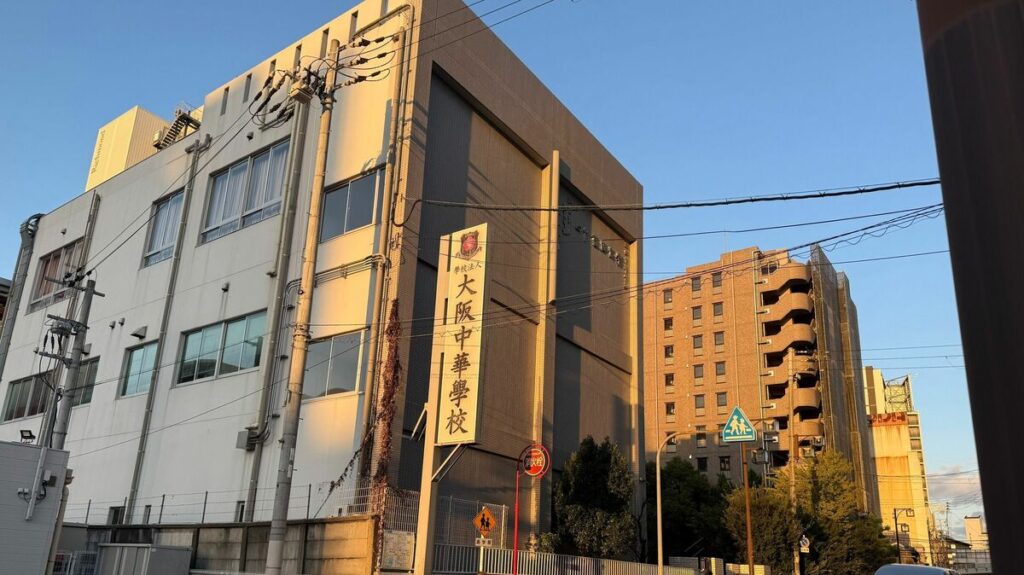 中国人柔道選手の「かみつき」騒動直後、大阪の台湾系学校に爆破予告、中国系と誤認か、学校側は名称変更を検討(1/4) | JBpress (ジェイビープレス) 中国人柔道選手の「かみつき」騒動直後、大阪の台湾系学校に爆破予告、中国系と誤認か、学校側は名称変更を検討(1/4) | JBpress (ジェイビープレス)