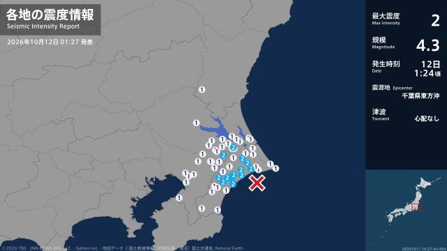 千葉県で最大震度2の地震　千葉県・旭市、匝瑳市、香取市、山武市、横芝光町、成田市
