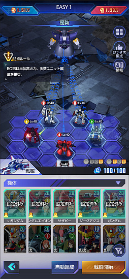 画像ギャラリー No.009のサムネイル画像 / ガンダムシリーズ新作「ガンダム ブリッツオーダー」を発表。モビルスーツや戦艦を編成する放置型シミュレーション