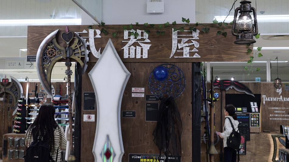ファンタジーに登場するような武器屋がマチ★アソビで賑わう徳島市に期間限定で開店したので超巨大な斧やキラキラ光る短剣やでっかい魔法陣を見てきました – GIGAZINE ファンタジーに登場するような武器屋がマチ★アソビで賑わう徳島市に期間限定で開店したので超巨大な斧やキラキラ光る短剣やでっかい魔法陣を見てきました - GIGAZINE