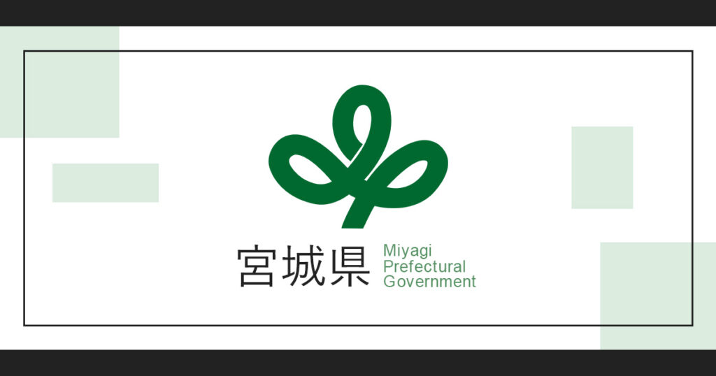 MIYAGI BEAUTY PROJECT - 宮城県公式ウェブサイト