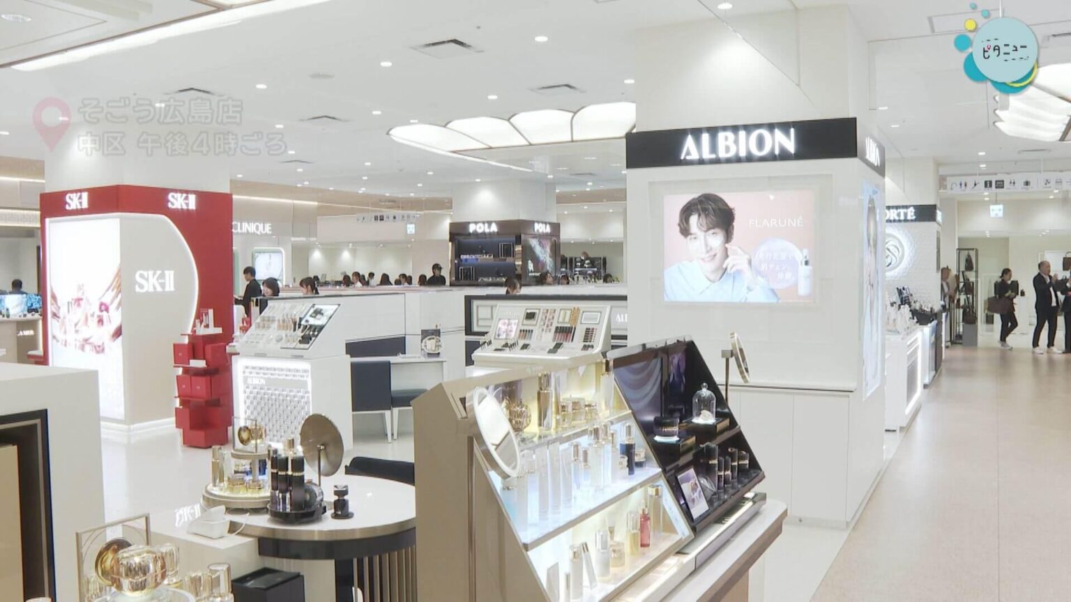 そごう広島店 コスメフロアがリニューアル 中四国初出店など 23日オープン (HOME広島ホームテレビ) – Yahoo!ニュース HOME広島ホームテレビ