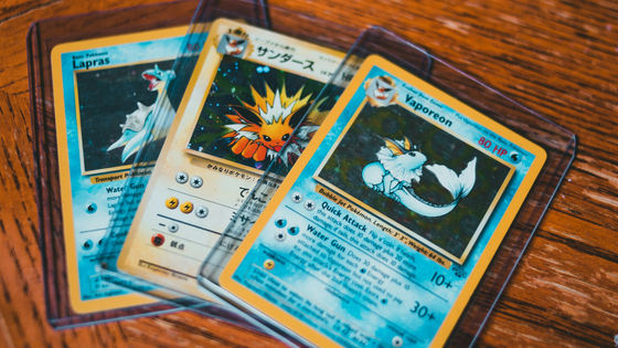 屋根裏部屋で見つけた古いポケモンカードが3.2億円超で落札される、トレカオークションとしてはイギリス史上最高額 - GIGAZINE