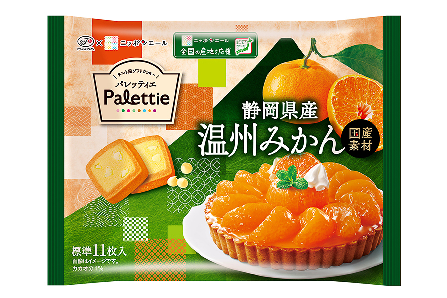 不二家、静岡県産みかん/紅ほっぺを使ったタルト風ソフトクッキー「パレッティエ」2種を発売！ - グルメ Watch