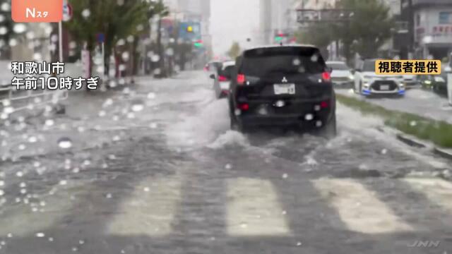 和歌山県で断続的に強い雨 一時レベル4「土砂災害危険警報」今後も大雨のおそれ 土砂災害・低い土地への浸水などに注意必要(TBS NEWS DIG)|dメニューニュース(NTTドコモ) 和歌山県で断続的に強い雨 一時レベル4「土砂災害危険警報」今後も大雨のおそれ 土砂災害・低い土地への浸水などに注意必要
