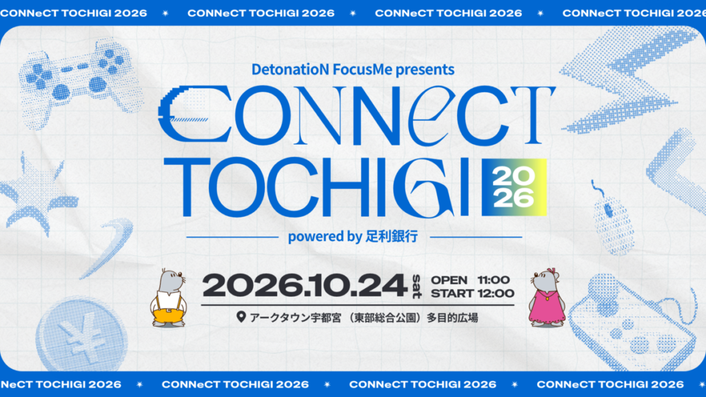 入場無料でスト6試遊＆プロ対戦！ マウスコンピューター、「CONNeCT TOCHIGI 2026」にG TUNEを提供