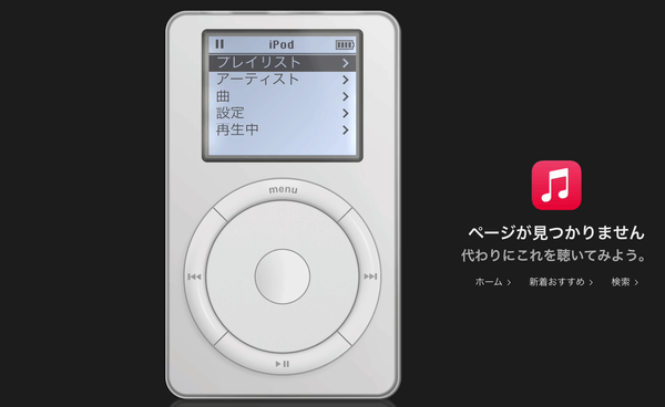 Image: <a href="https://music.apple.com/jp/Gizmodo" target="_blank">‎Apple Music</a>