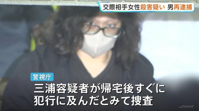 「部屋が散らかっていて口論に」交際相手の25歳女性の遺体を宮城県の山中に遺棄した疑いで逮捕のバー経営の男 殺人の疑いで再逮捕 警視庁