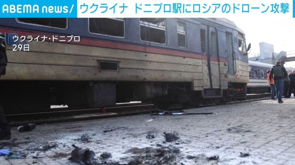 ウクライナ ドニプロ駅にロシアのドローン攻撃(ABEMA TIMES) – Yahoo!ニュース ABEMA TIMES